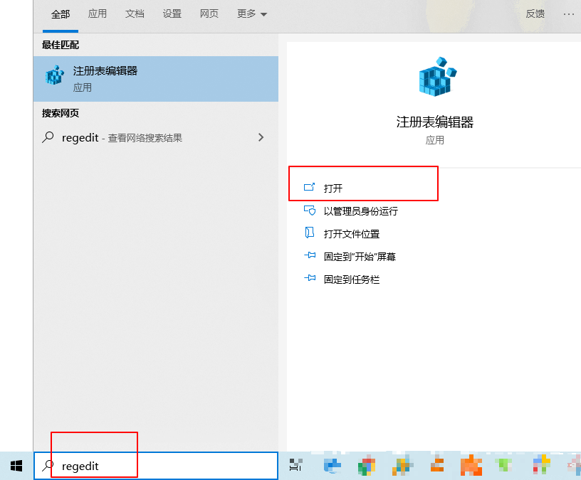 Win10添加右键在新进程中打开
