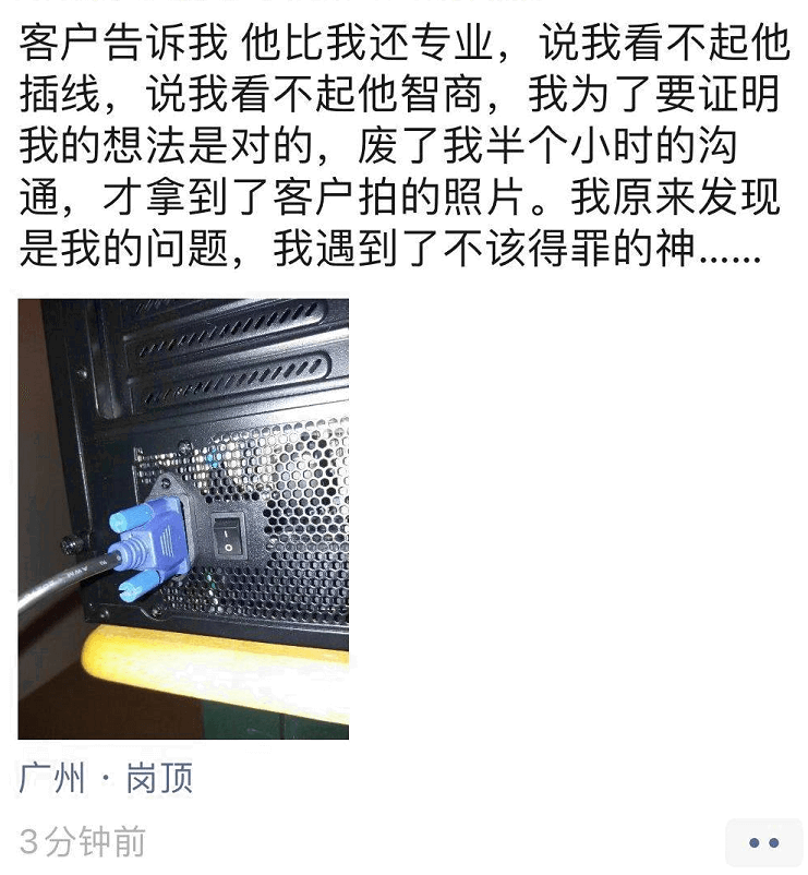 客户告诉我他比我还专业，维修容易教维修难