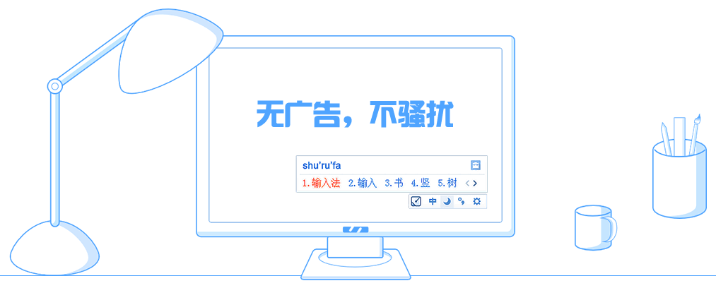 手心输入法，最好用的无广告拼音输入法下载