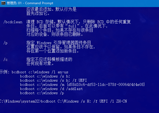 UEFI引导设置，双系统/多系统引导修复方法