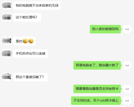 搜不到某个WIFI信号，老电脑怎么连接新路由器