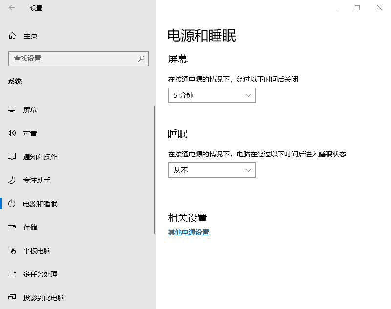 快速关闭电脑屏幕，批处理实现屏幕息屏