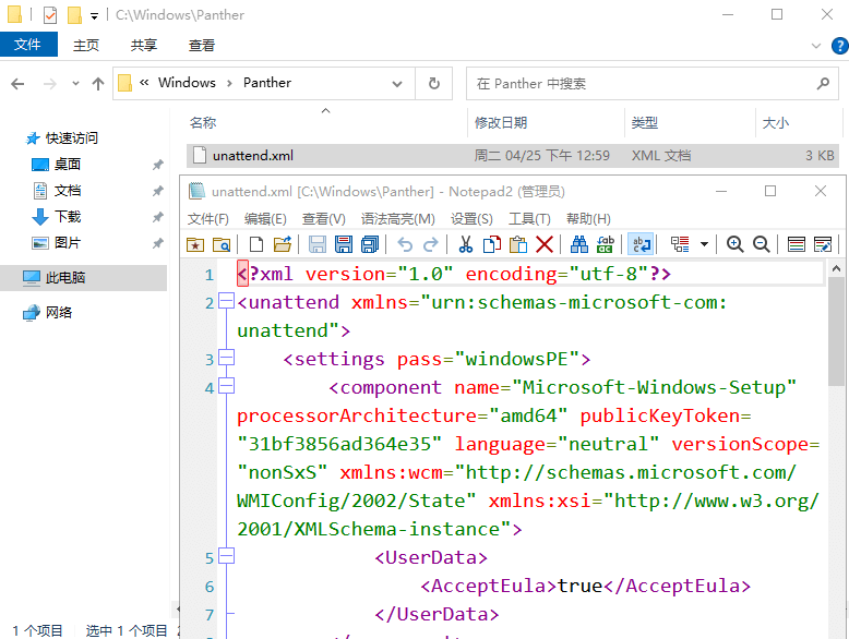 Windows无人值守跳过OOBE，快速安装系统