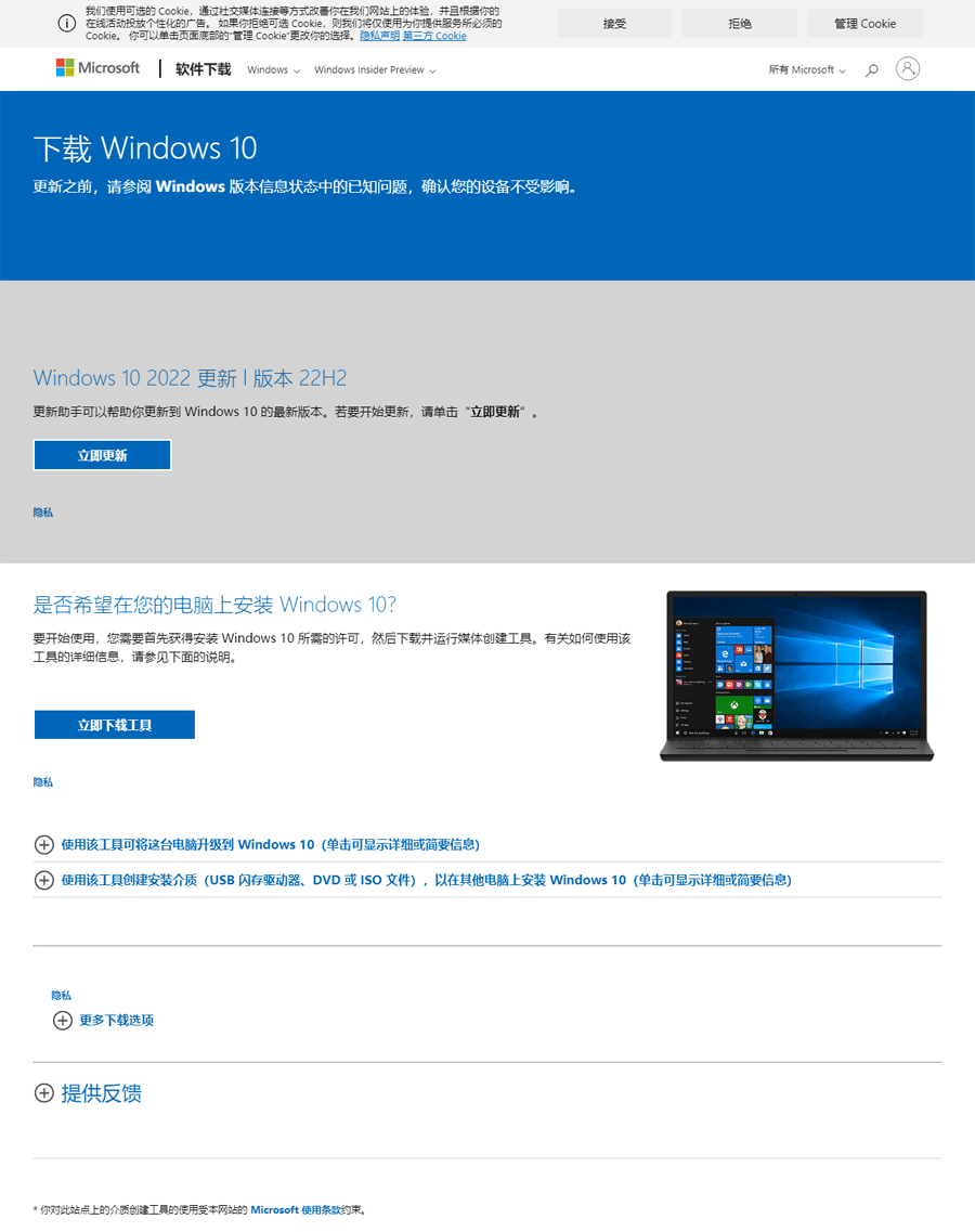 Windows官方系统镜像下载，教你下载微软正版系统