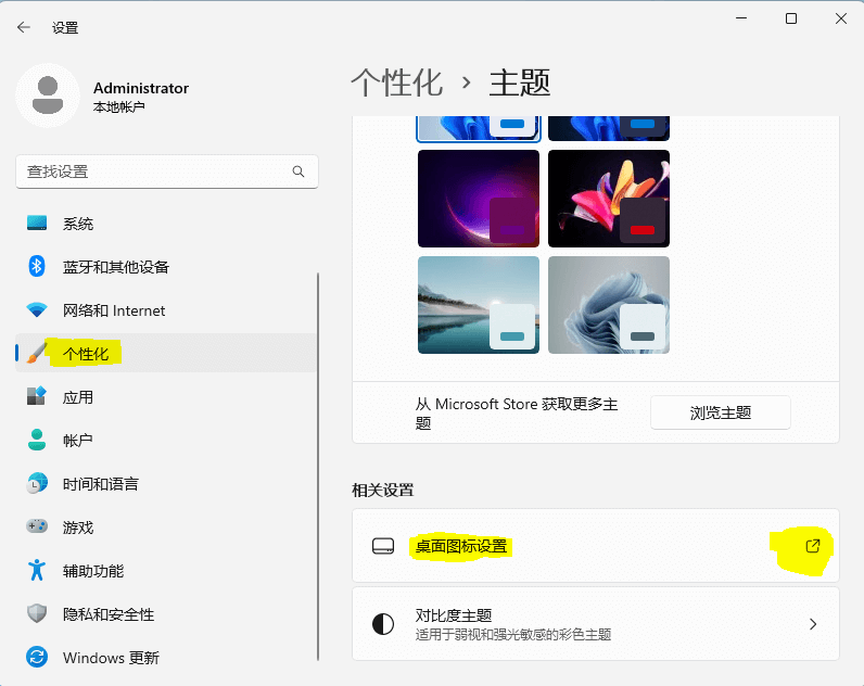 显示桌面此电脑、网络、控制面板、文档等图标