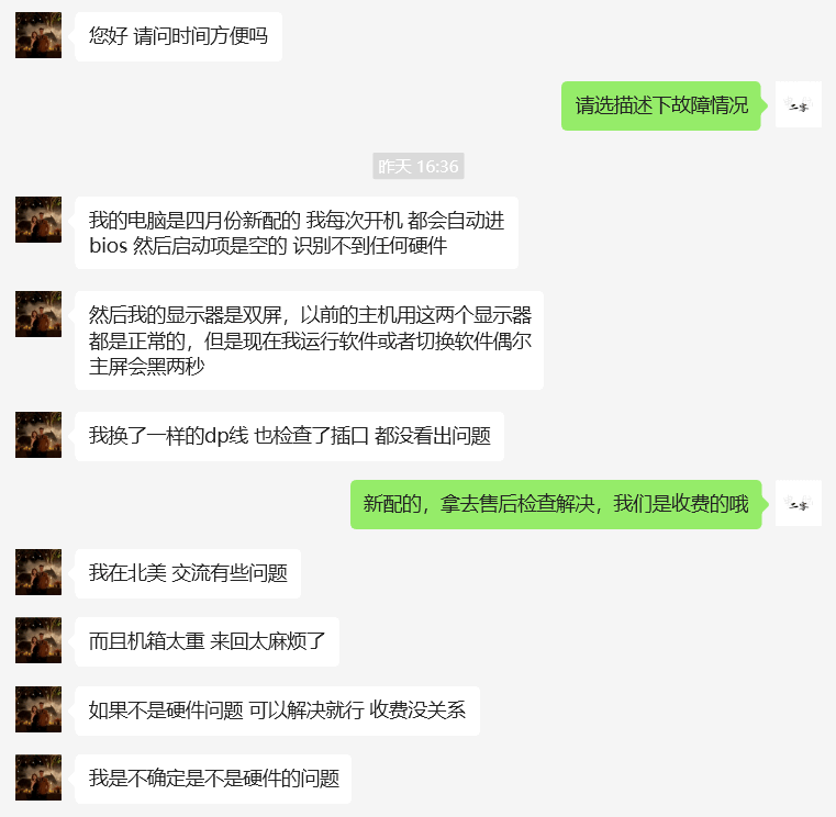 微信视频指导首次开机检测不到硬盘，双显示器主屏偶尔黑屏2秒