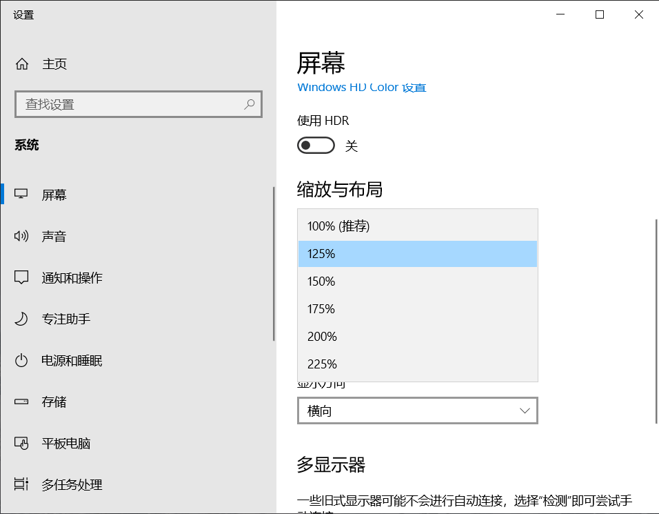 电脑屏幕图标文字显示太小，字体大小调整
