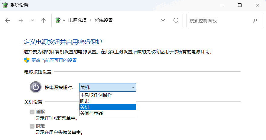 Windows开启休眠、混合睡眠