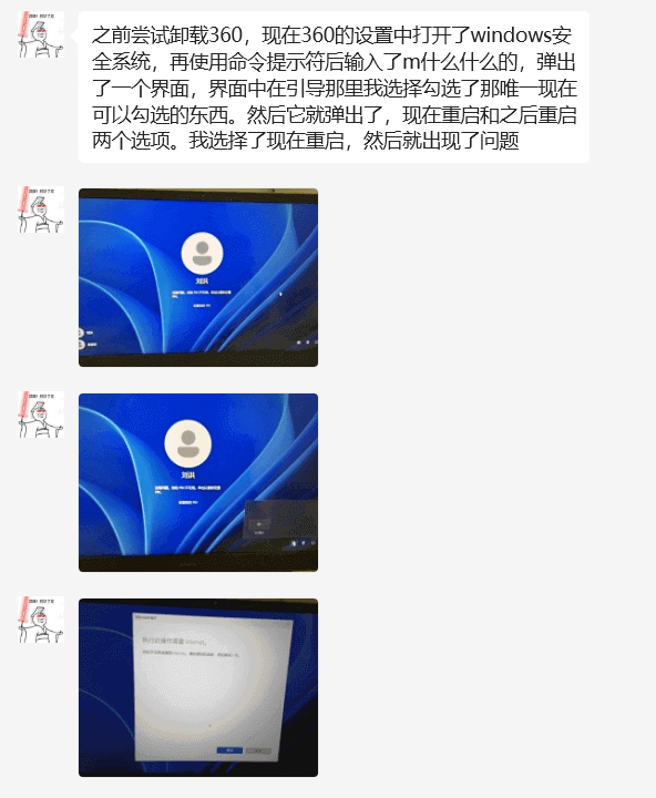 msconfig安全引导导致PIN不可用