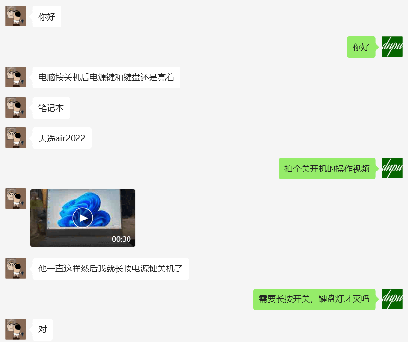 笔记本电脑按关机后电源键和键盘还是亮着