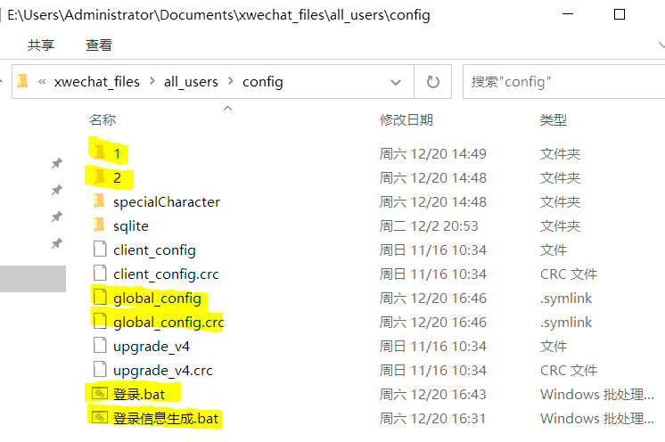 微信免扫码登录，微信多开免扫码4.xx版本