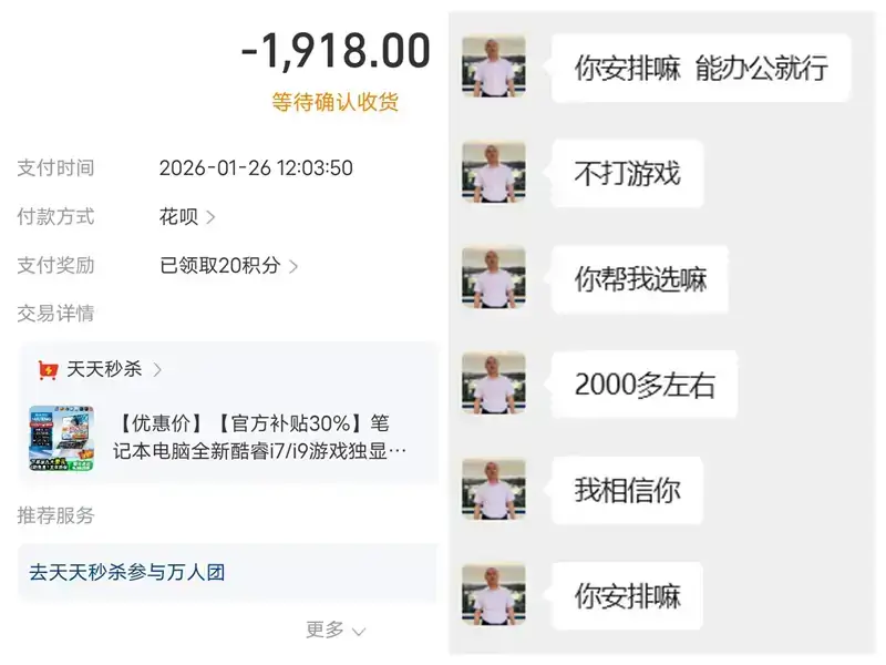 工具人逛电脑城，帮客户代购二手笔记本电脑笔记本电脑 第2张