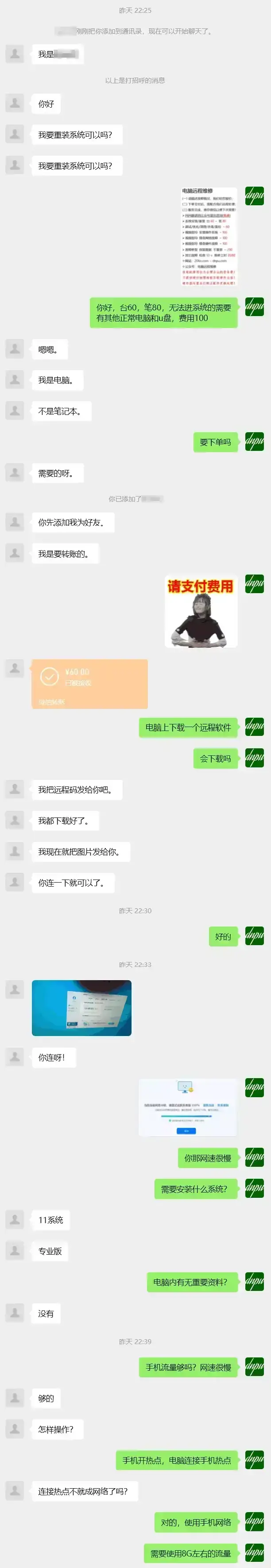 求免费装系统的大哥，把维修师傅整崩溃了