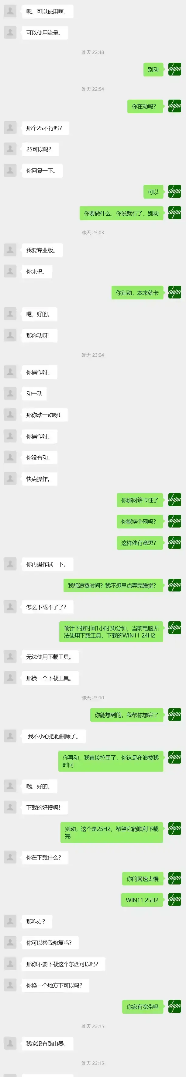 求免费装系统的大哥，把维修师傅整崩溃了电脑维修 重装系统 黑名单 第2张