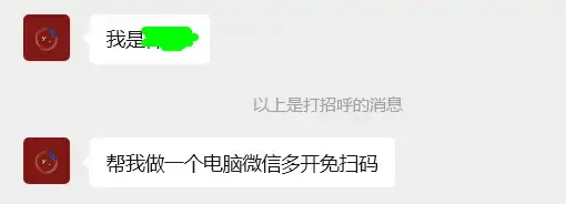 调试某软件多开免扫码,我们远程只赚该赚的远程协助 微信 第1张 调试某软件多开免扫码,我们远程只赚该赚的远程协助 微信 第1张