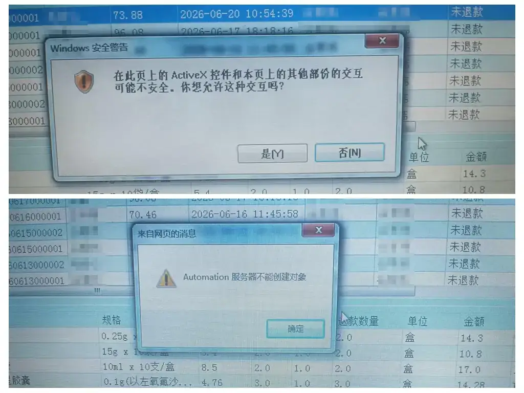 村医云HIS系统打印环境安装设置打印机 第1张 村医云HIS系统打印环境安装设置打印机 第1张