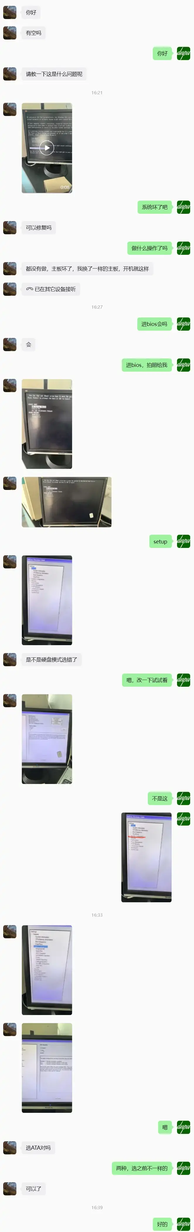 换主板后，开机进不去系统，反复重启